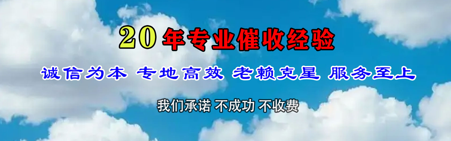 龙岩追债公司