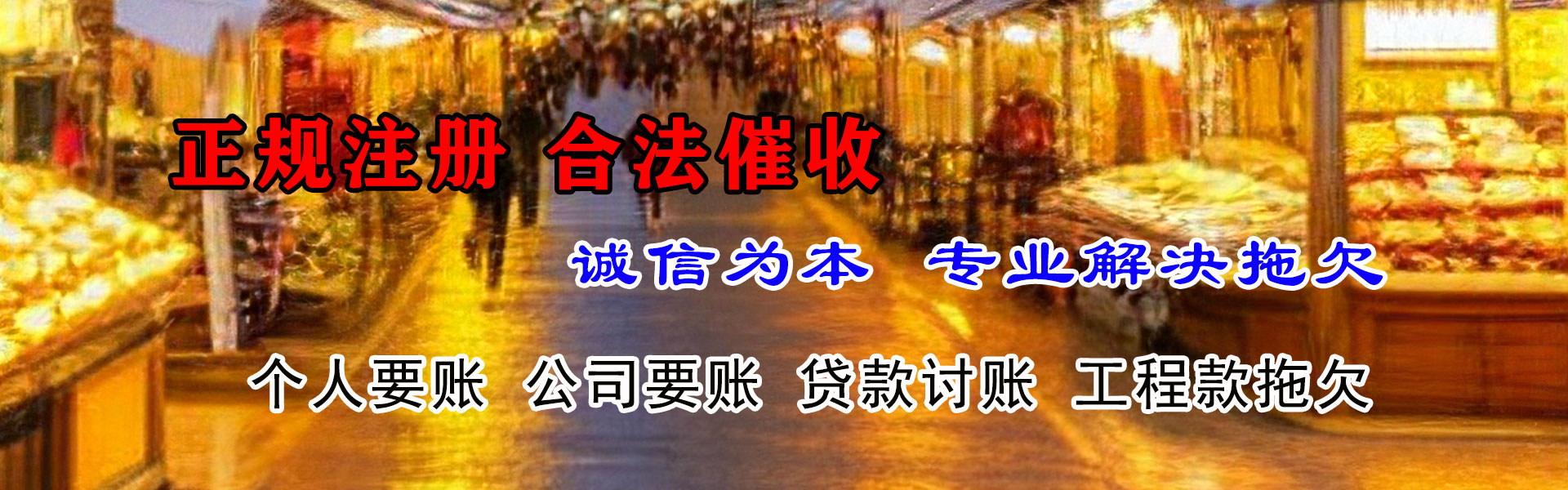 龙岩要账公司