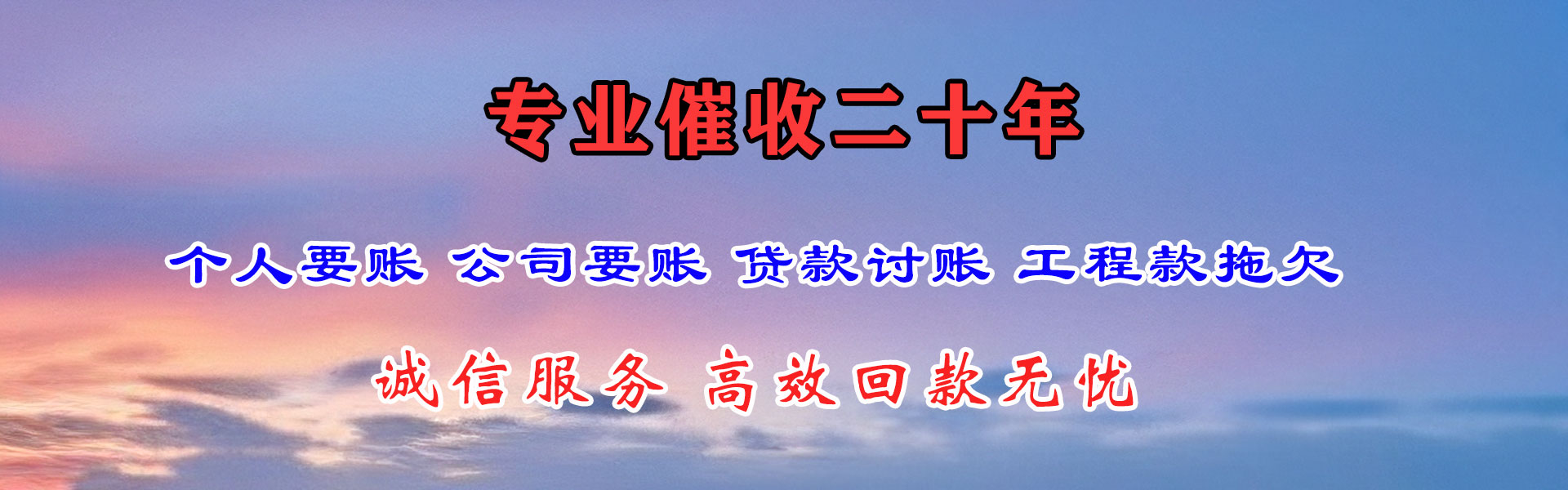 龙岩追债公司
